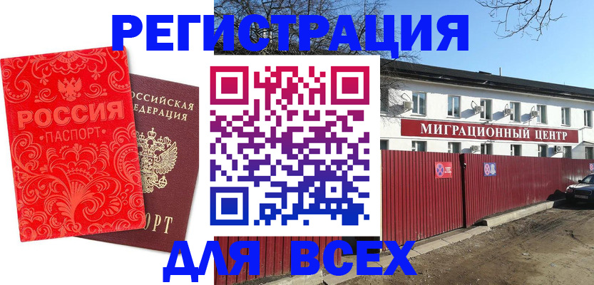 временная регистрация гарантия в Белореченске
