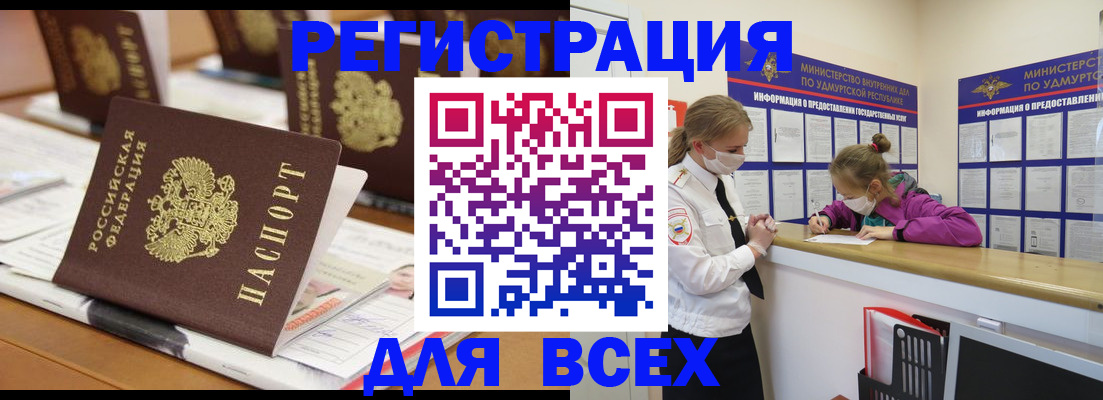 прописка в квартире в Белореченске